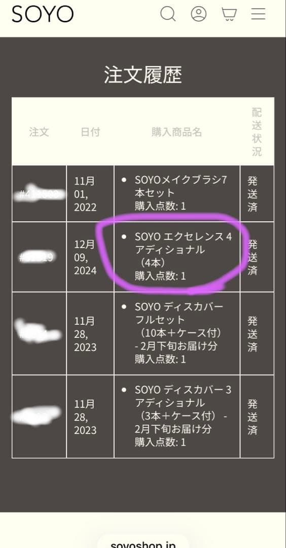 小田切ヒロ SOYOブラシ 11. スムース ファンデーション ブラシ