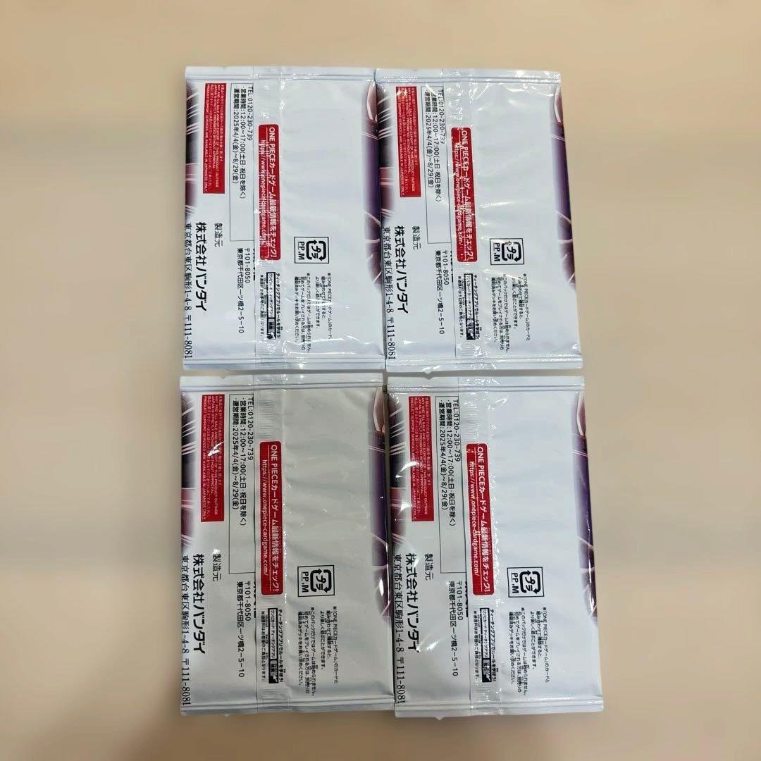 ワンピースカード　2025 最強ジャンプ　5月号SP 4パックセット