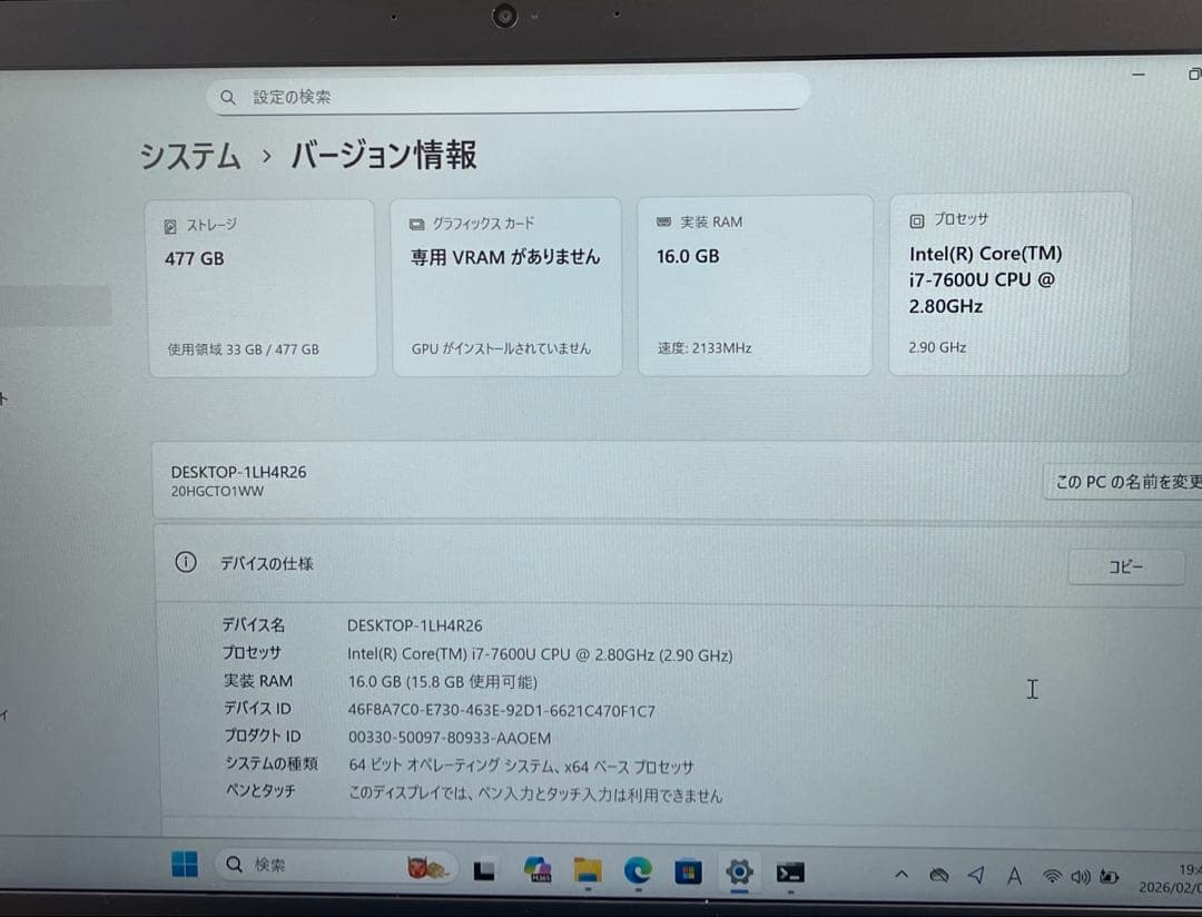 レノボThinkpad T470s i7-7600U 16GB Office付き