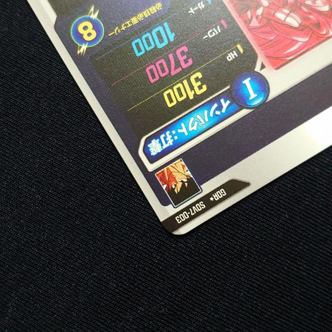 ☆ドラゴンボールスーパーダイバーズ☆SDV7-003 孫悟空 パラレル☆