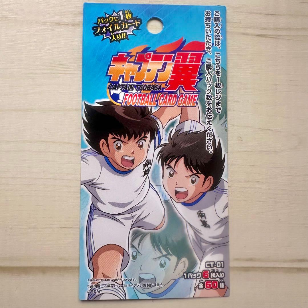 2018年キャプテン翼 拡張パック第1節 未開封24パック プロテクト10枚付き