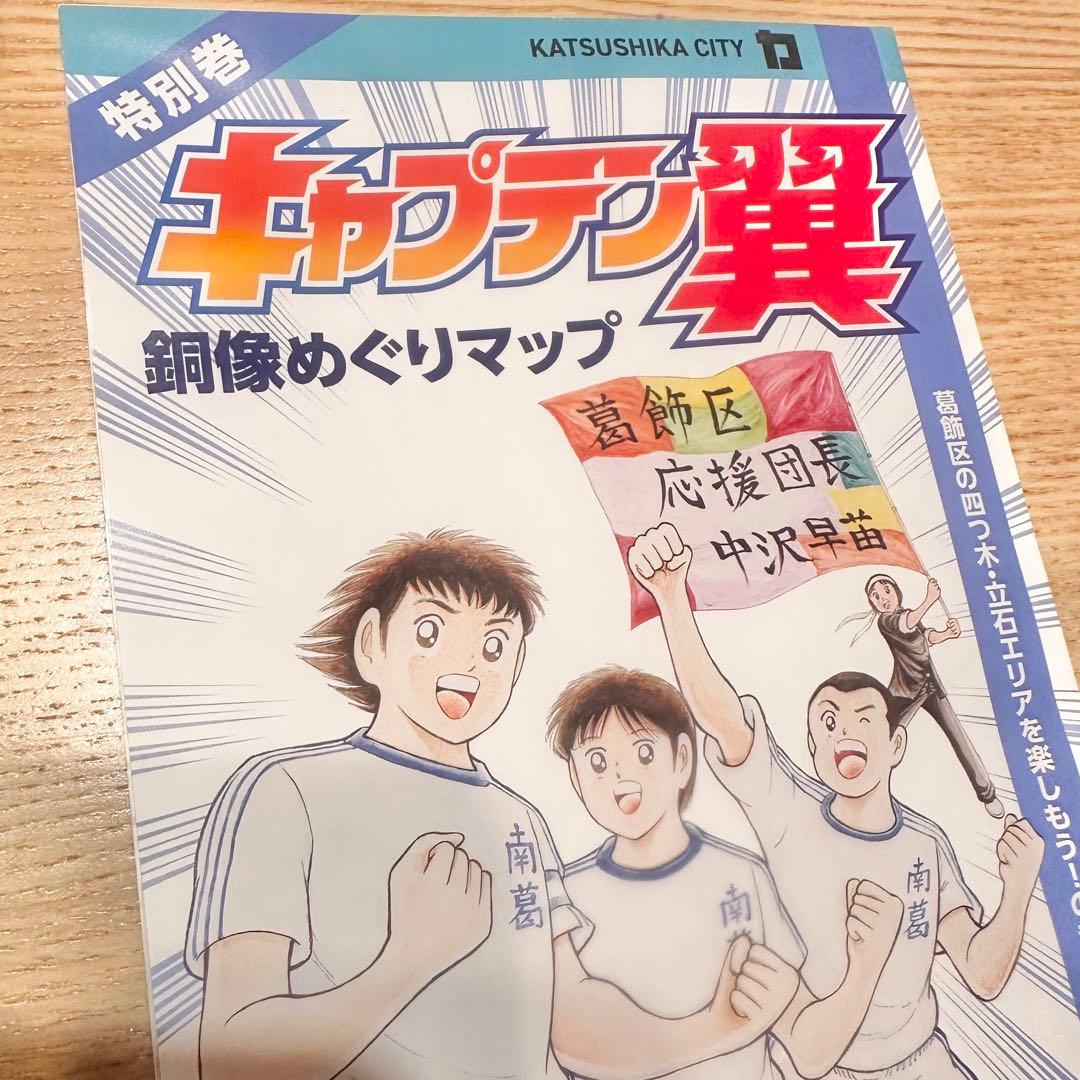 2018年キャプテン翼 拡張パック第1節 未開封24パック プロテクト10枚付き