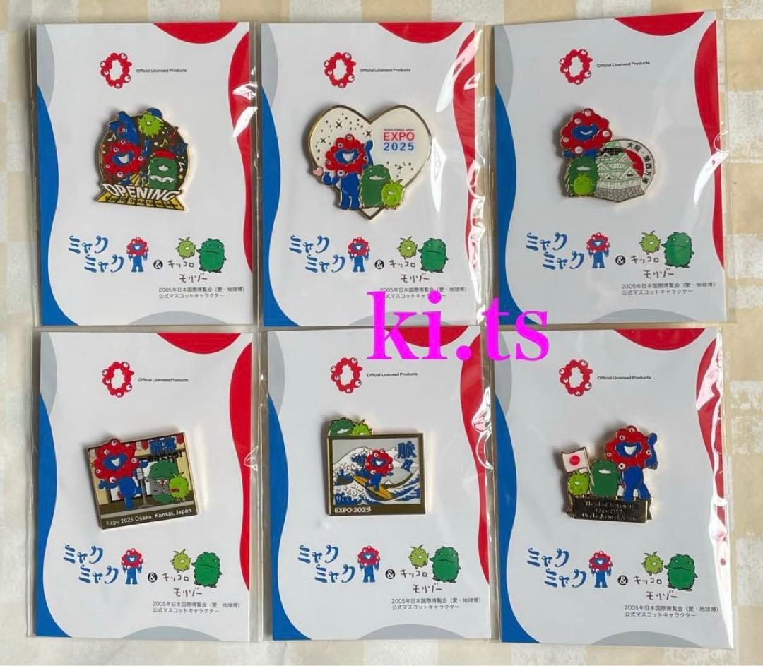 【6種セット】ミャクミャク　モリゾーキッコロ　大阪関西万博ピンバッジ　愛・地球博