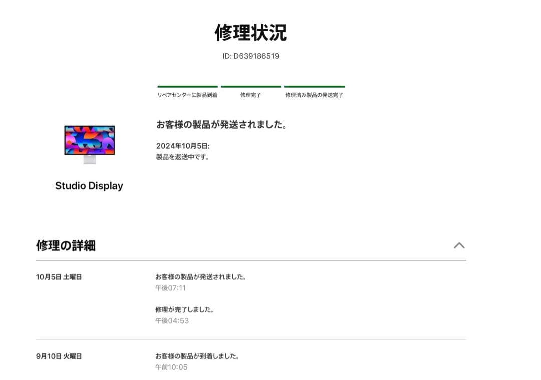 ジャンク品 : Apple studio display 27インチ