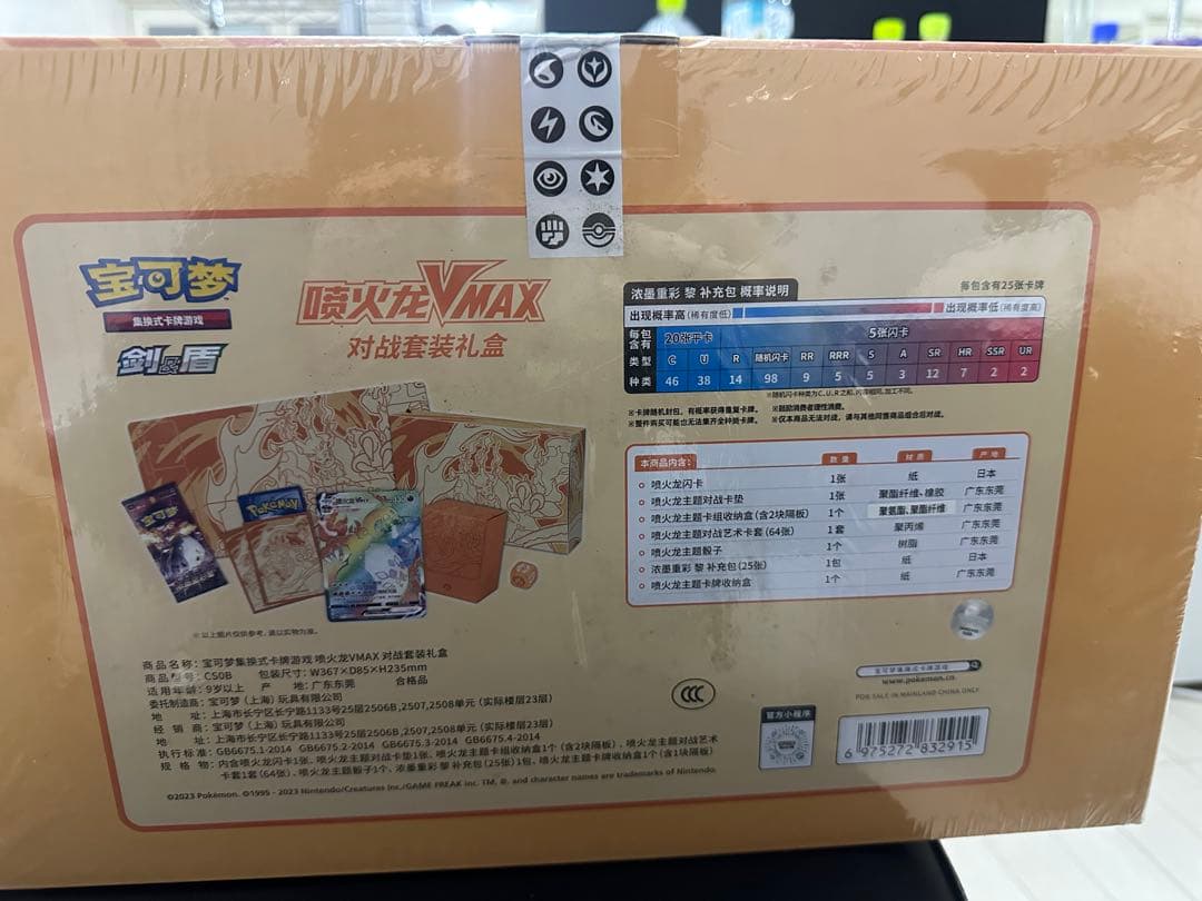 リザードンVMAX 対戦装備ギフトセット