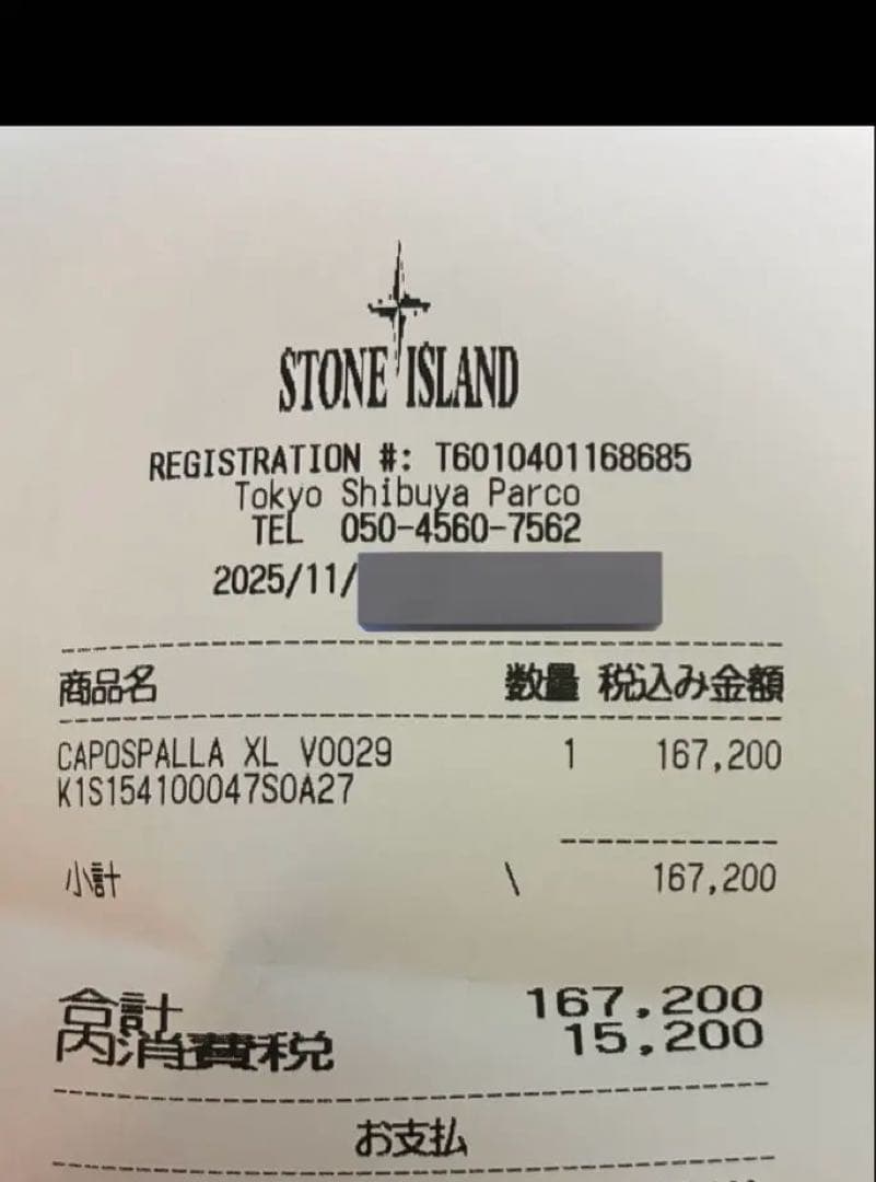 ま*ろ様 STONE  25AW 中綿 ジャケット　ストーンアイラン