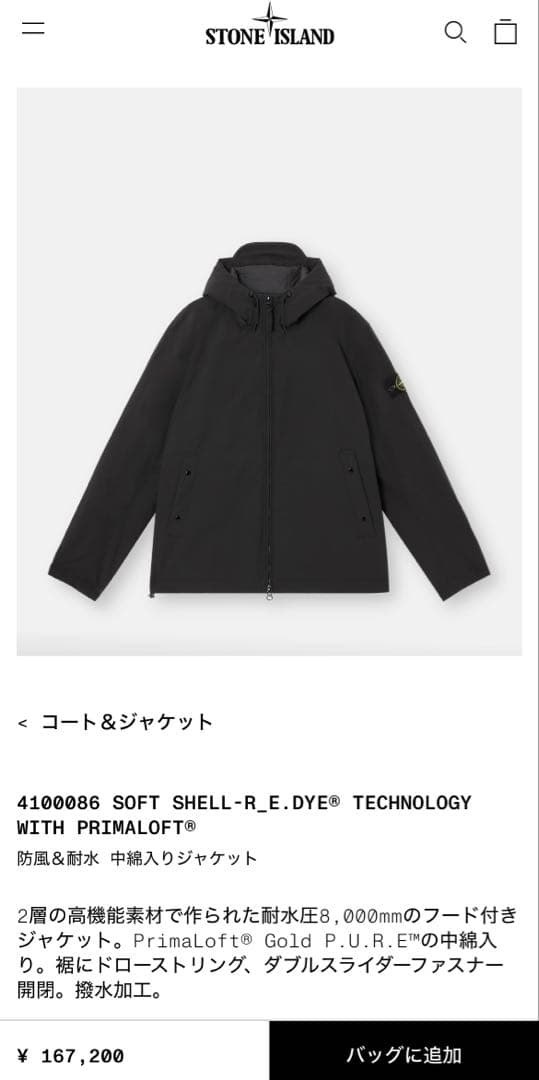 ま*ろ様 STONE  25AW 中綿 ジャケット　ストーンアイラン