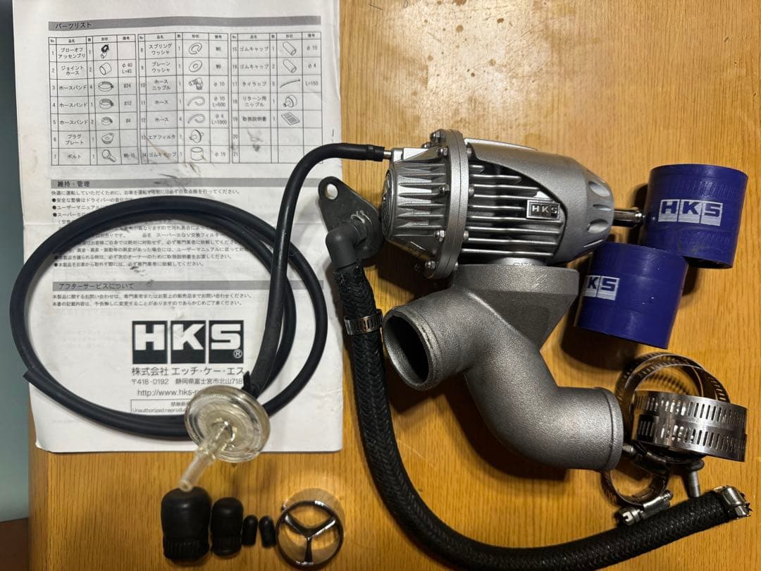 HKS SUPER SQV IV ブローオフバルブ　ha36s用