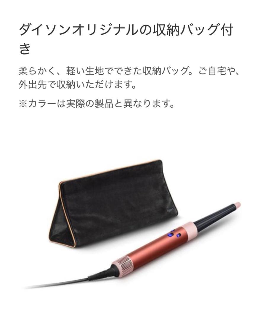 Dyson Airwrap i.d.™マルチスタイラー