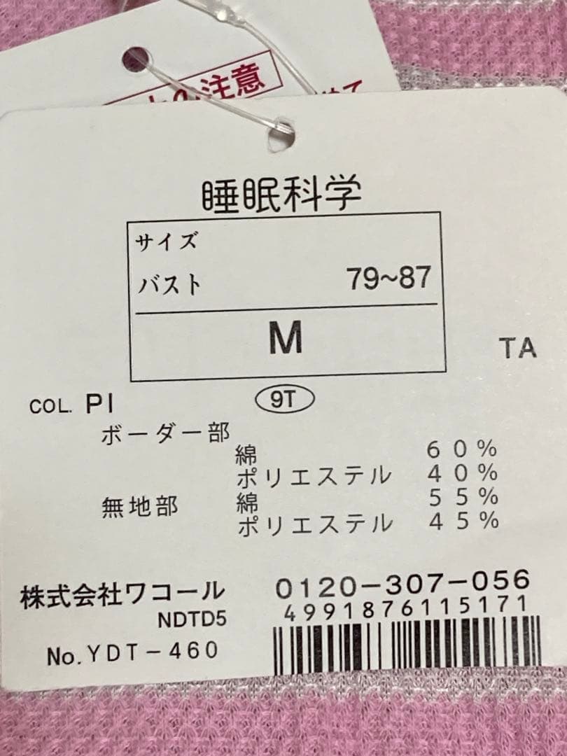 のんたん ２点セット