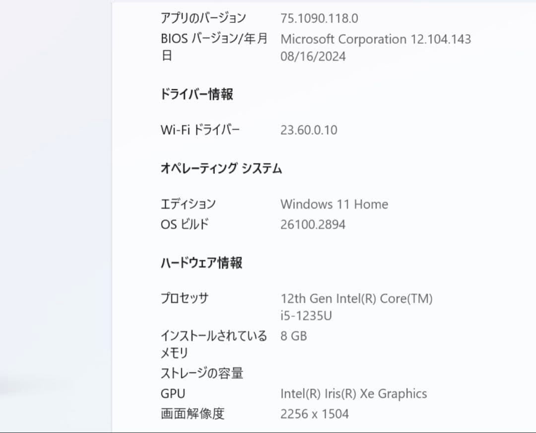 Surface Laptop 5 13.5インチ セージ Windows 11