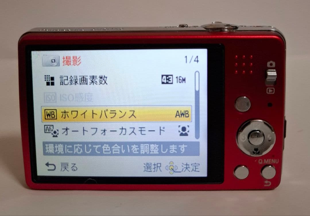 [美品]パナソニック Panasonic LUMIX DMC-FH8 コンデジ