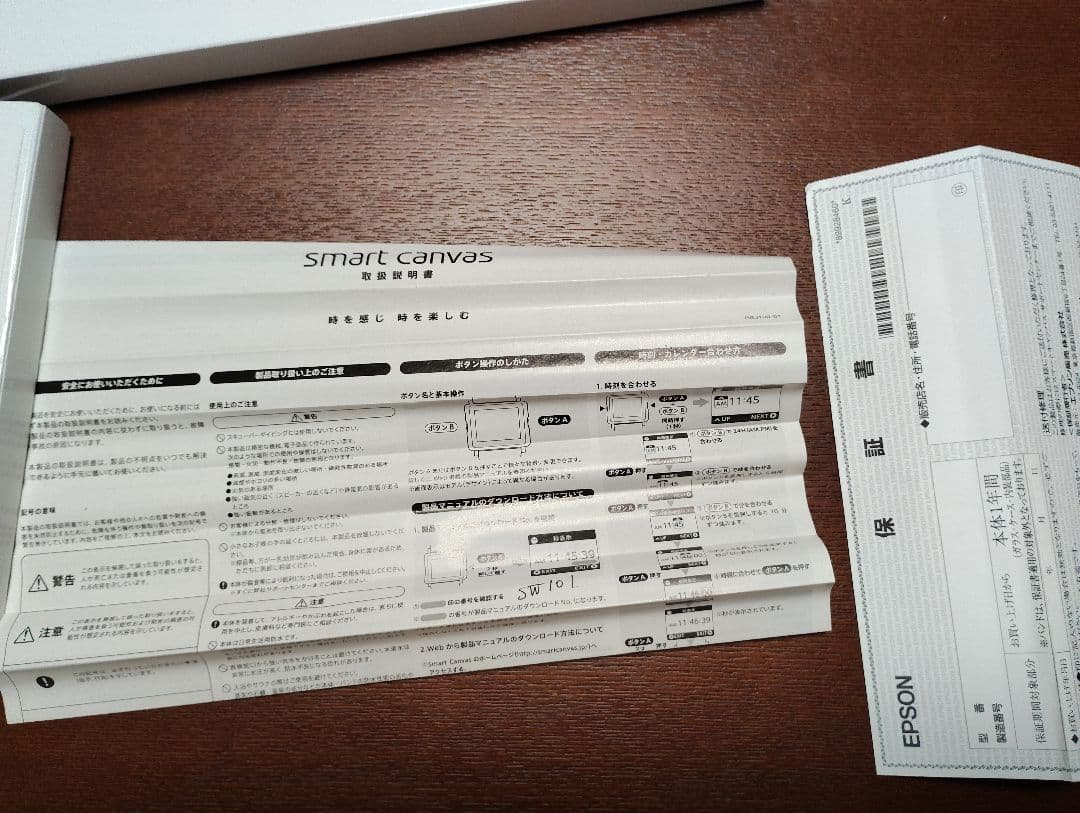 EPSON SmartCanvas スマートキャンバス　腕時計　セット　訳あり