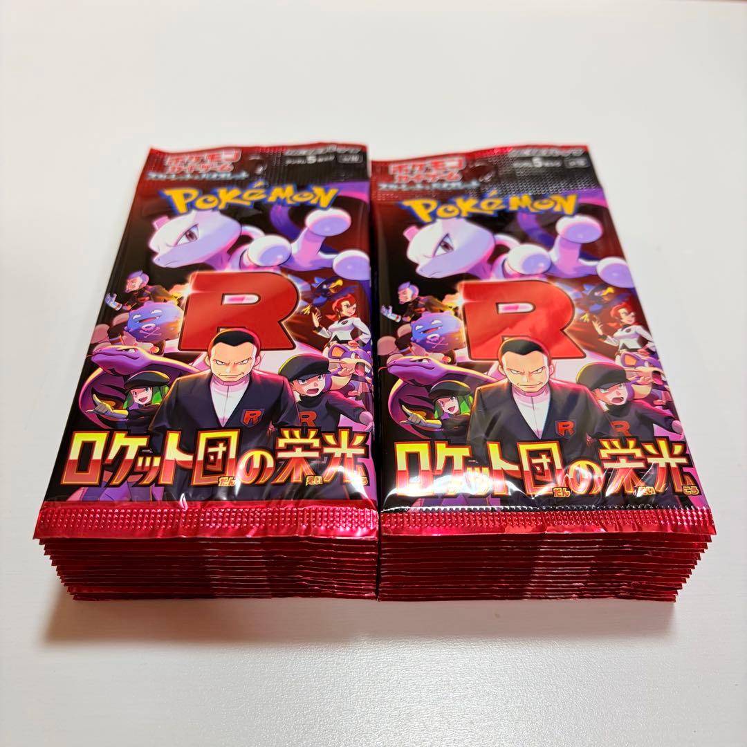 ポケモンカード ロケット団の栄光 SV10 30パック 1BOX