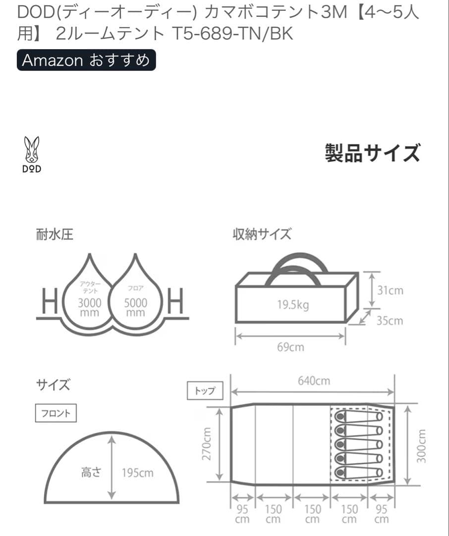 DOD カマボコテント 3M T5-689-TN