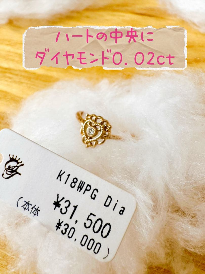 新品★Samantha Tiara K18 WPG Dia ハートリング 7号