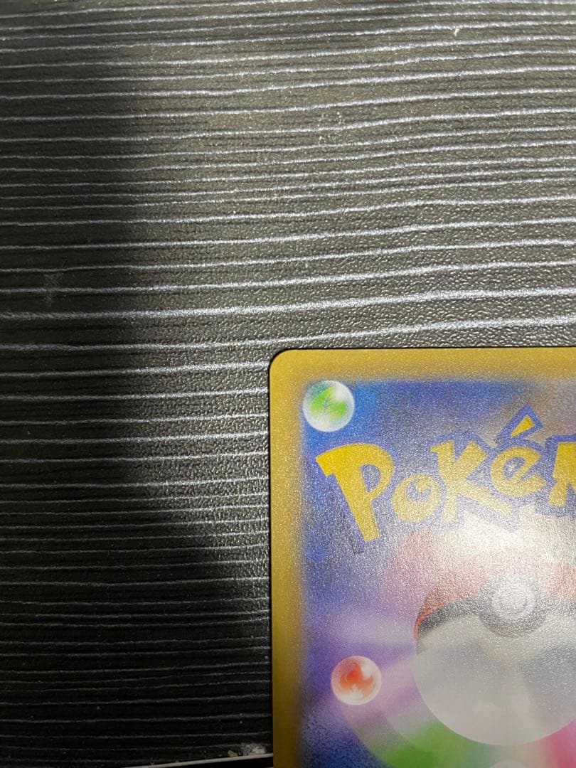 リザードン 25th プロモカード