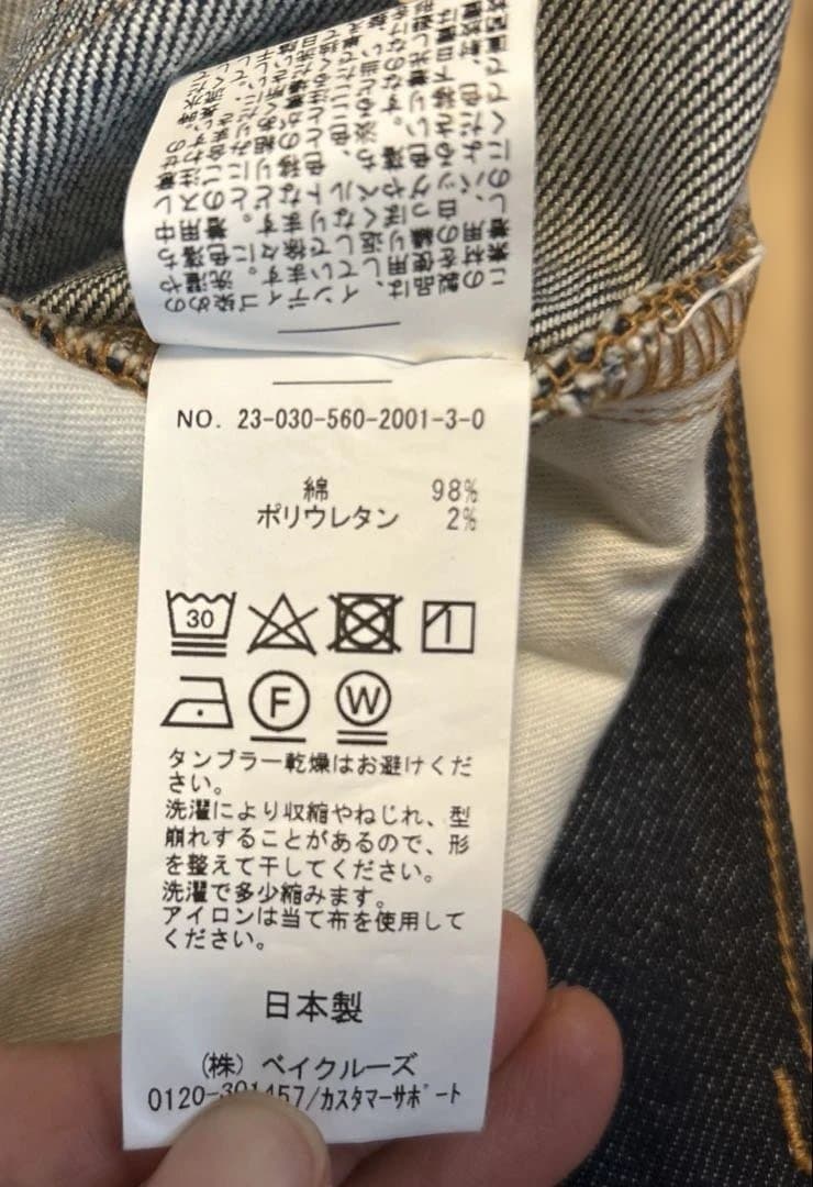 L'Appartemenアパルトモン　完売インディゴデニム