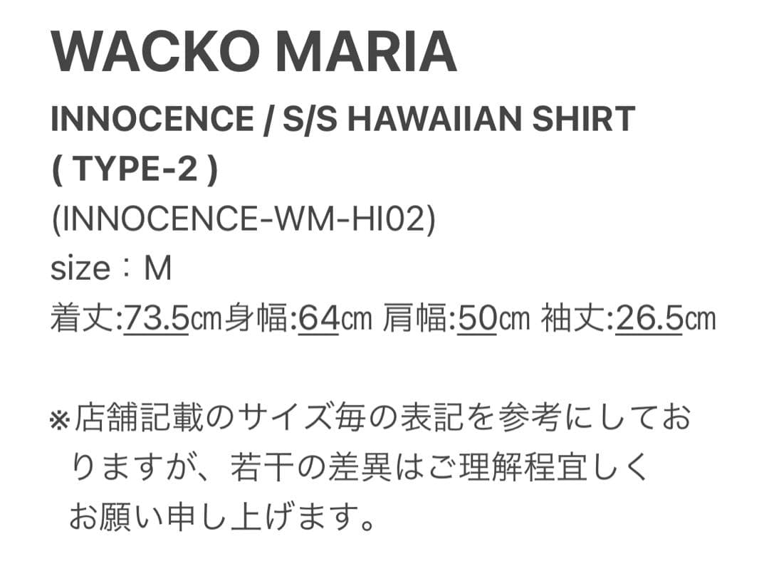 M【WACKOMARIA】INNOCENCE SHIRT／新品タグ付／送料込