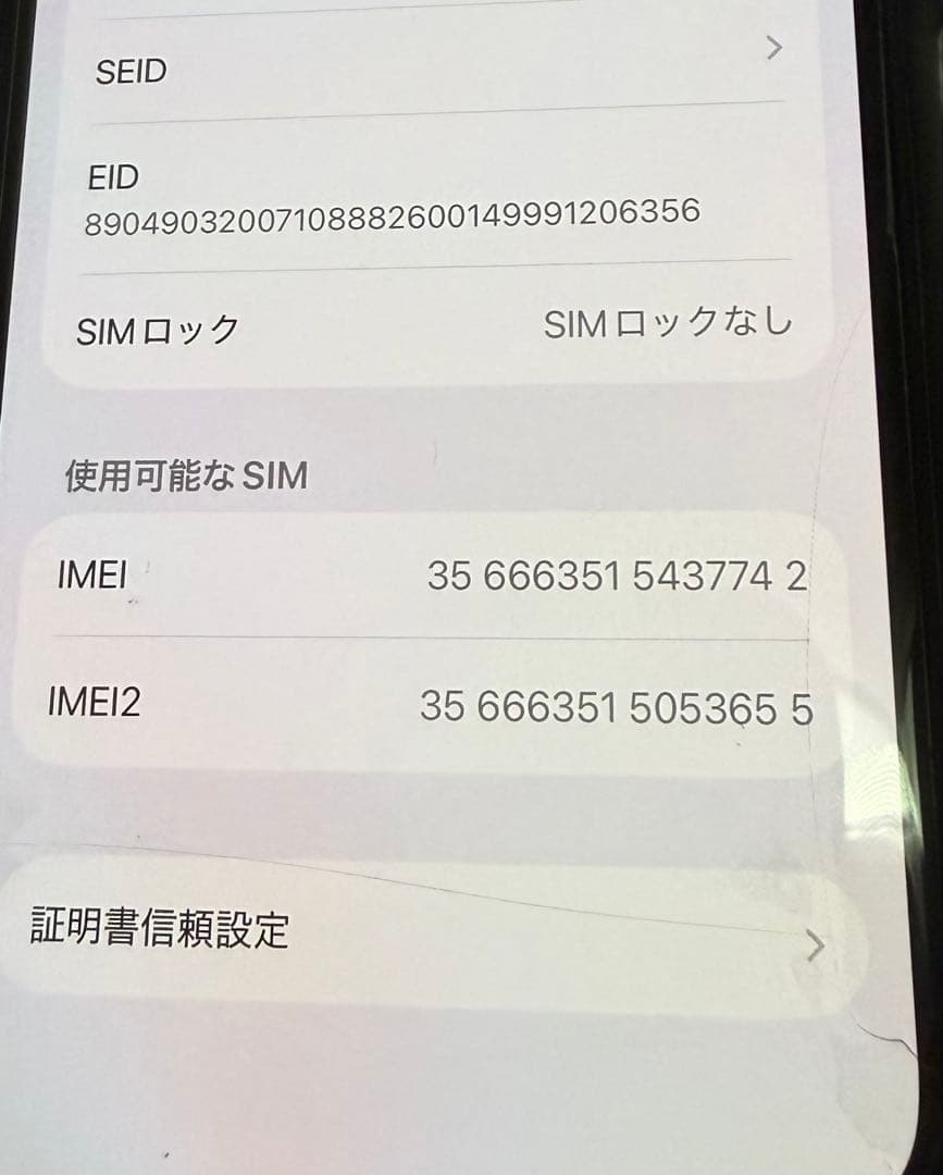 Apple iPhone 14 スマートフォン本体　256GB スターライト