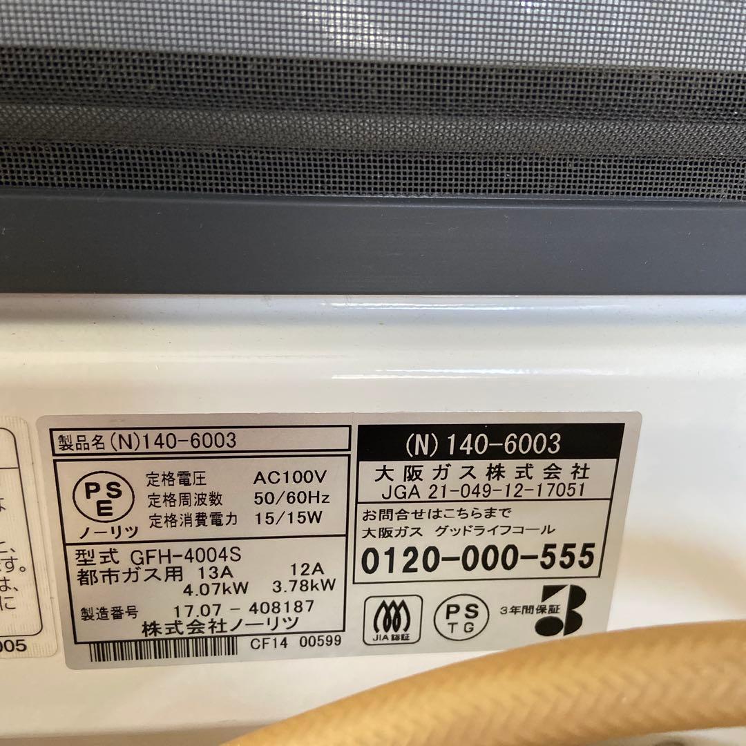 OSAKA GAS ガスファンヒーター GFH-40004S