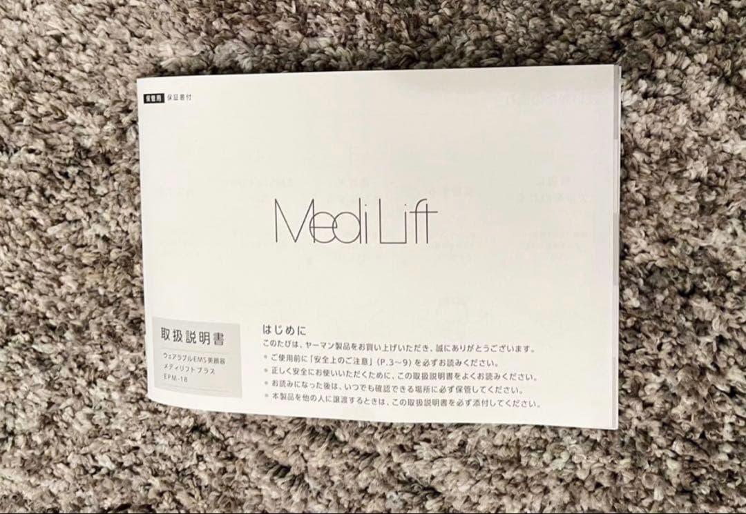 【美品】ヤーマン メディリフトプラス　EPM-18BB