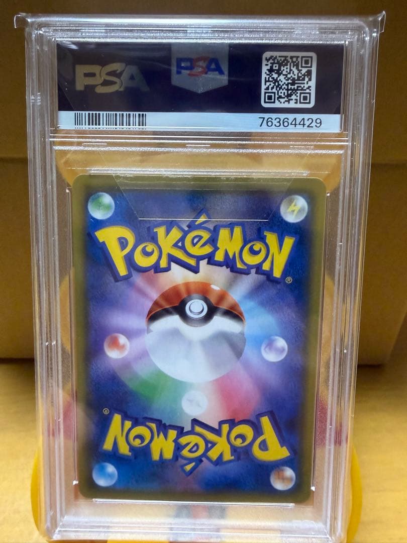 ミミッキュVMAX CSR PSA10