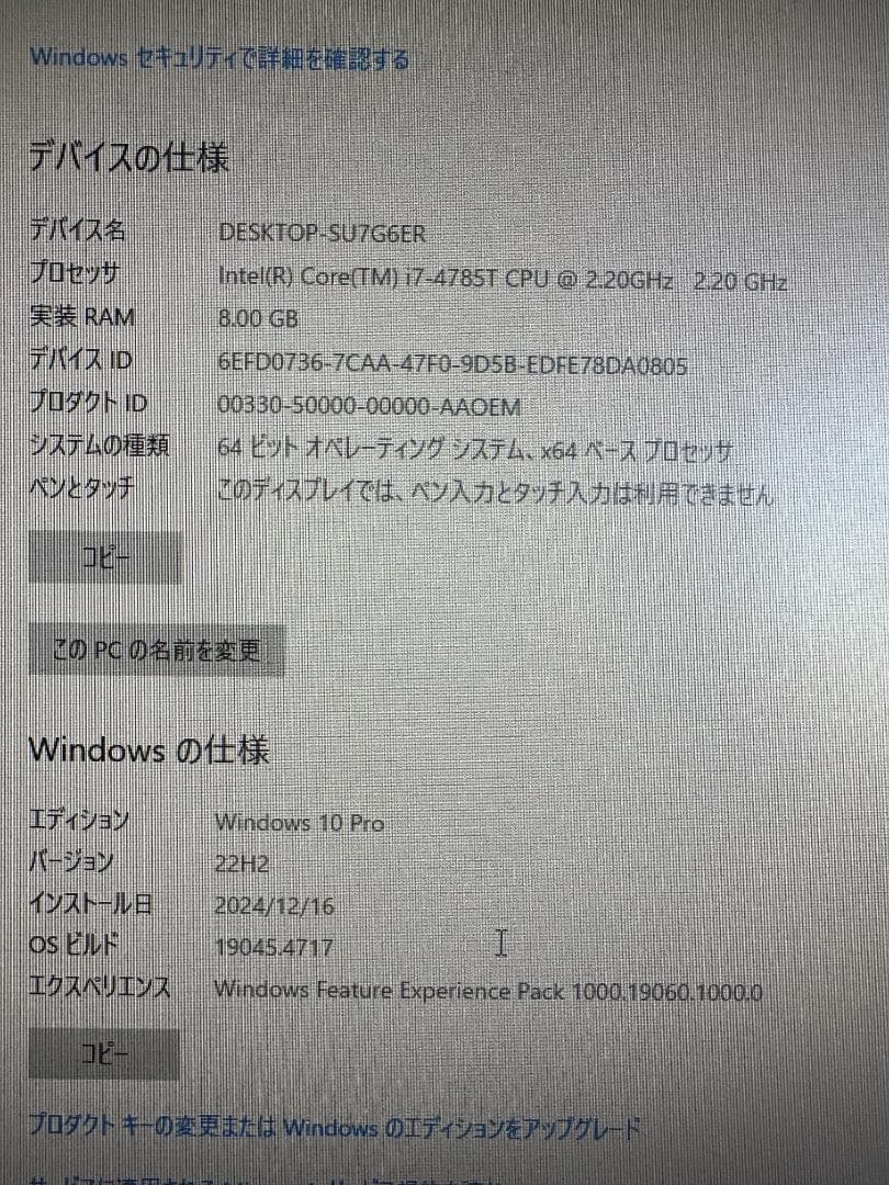 ミニPC [Mini PC]DELL Optiplex9020 Intel Core i7