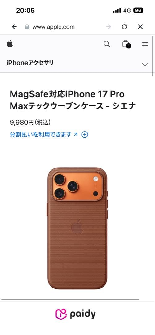 MagSafe対応iPhone 17 Pro Maxテックウーブンケースシエナ
