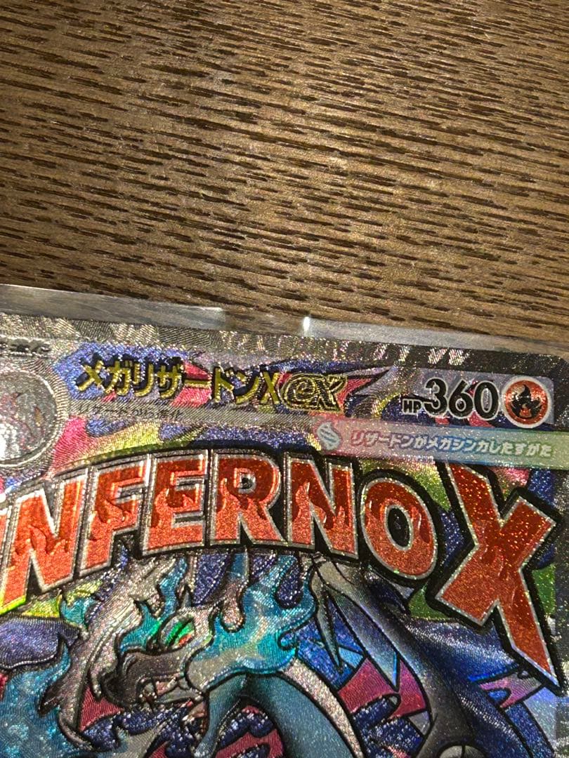 【魂抜けエラー】メガリザードンxex/メガゲンガーex ma