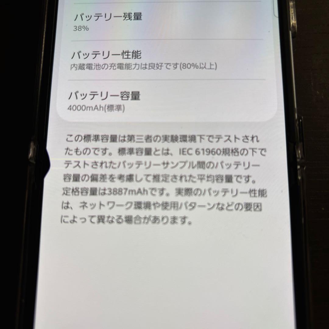 Samsung Galaxy Z Flip6 本体 ブルー