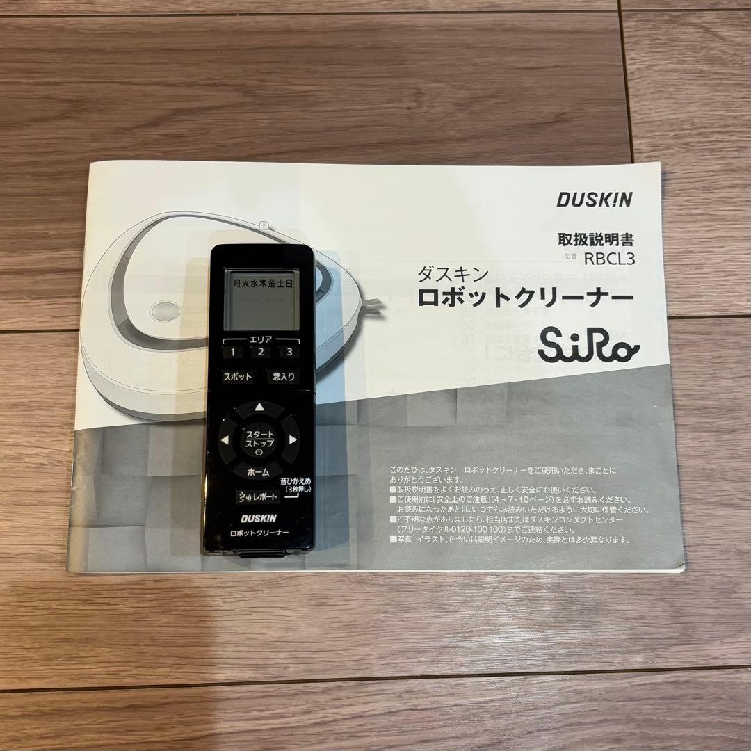 Yumiko❤️ ダスキン　ロボットクリーナーSiRoロボット掃除機2022