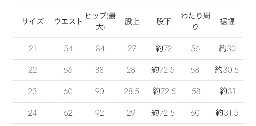 試着のみ✨ヤヌーク　ワイドフレア　24