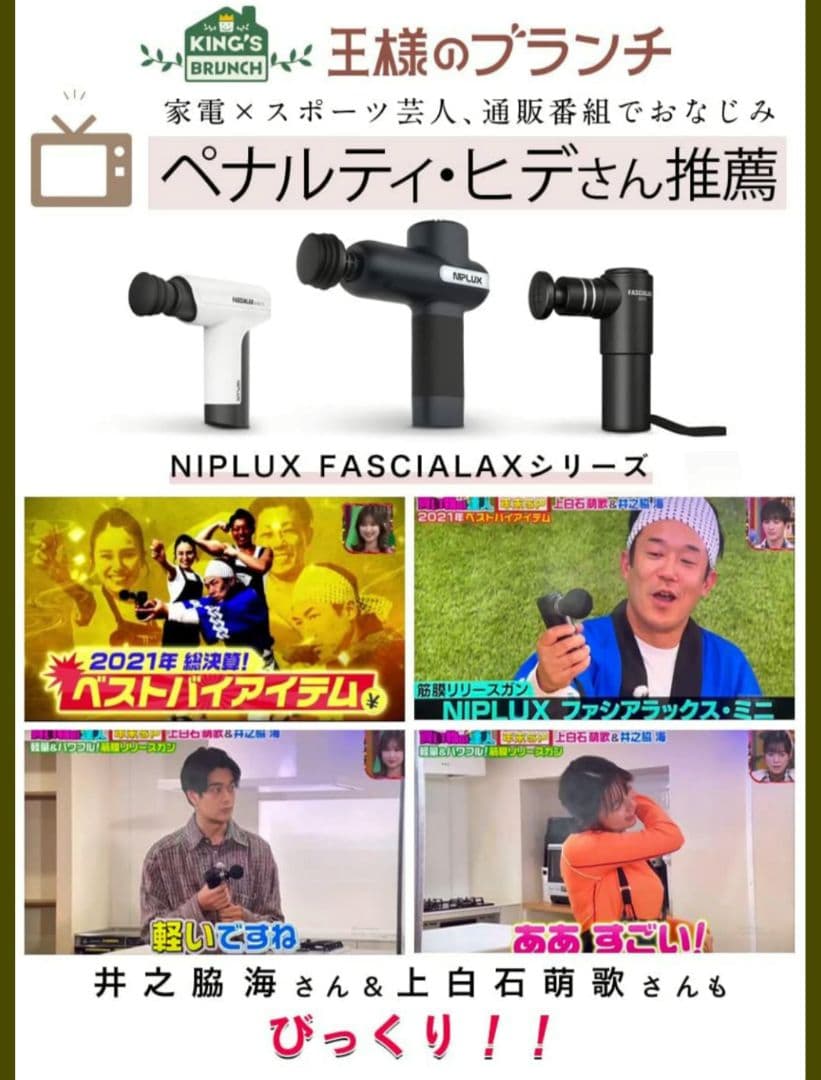 マッサージ コードレス 筋膜リリースガン 王様のブランチで紹介 新品未開封品