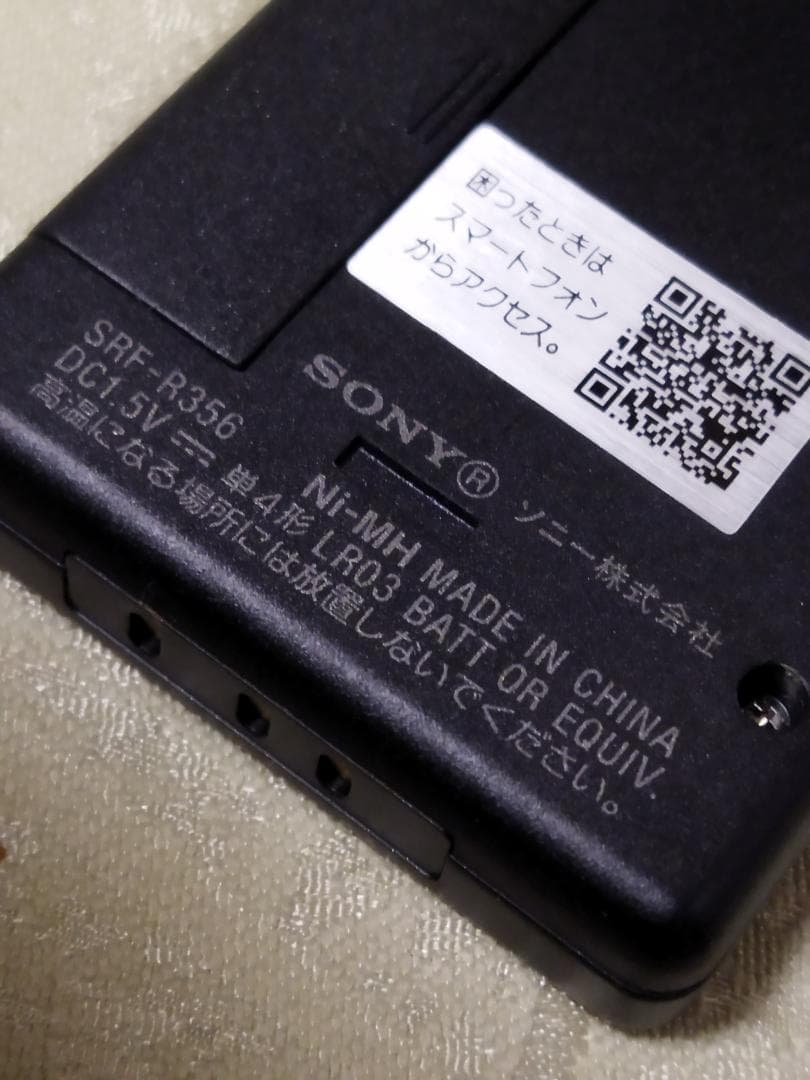 SONY ソニー SRF-R356 ポケットラジオ ワイドFM