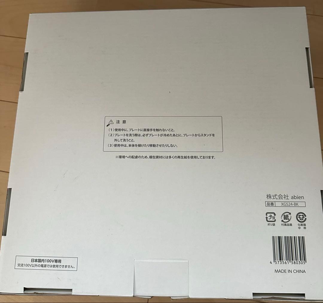 ホットプレート abien MAGIC GRILL S