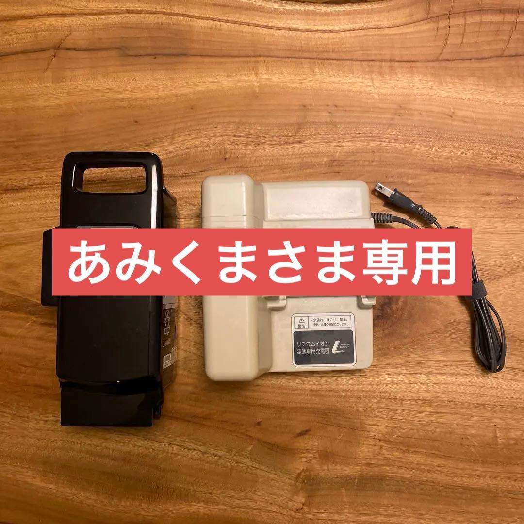 パナソニック　電動自転車　バッテリー（充電器付）