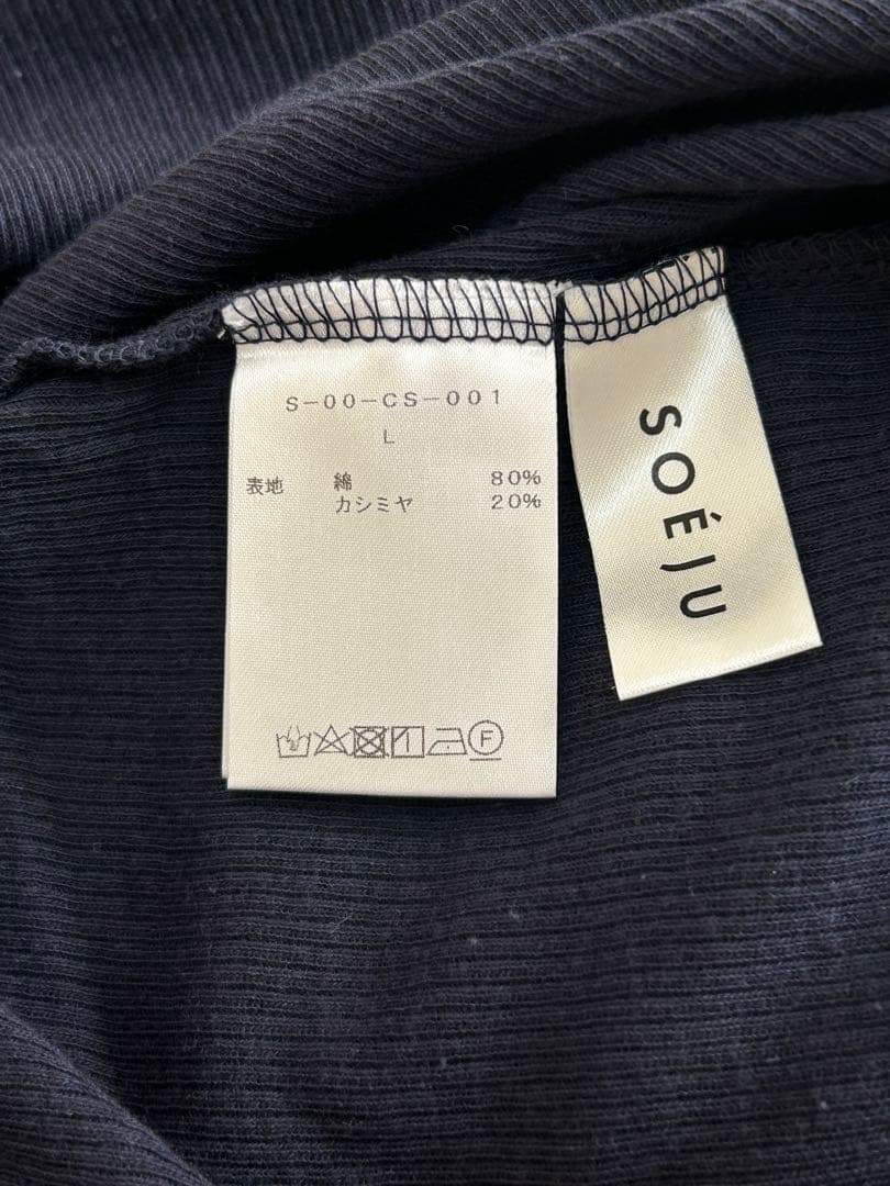 新品 SOEJU カシミヤ混タートルネックカットソー リブニット ネイビーL