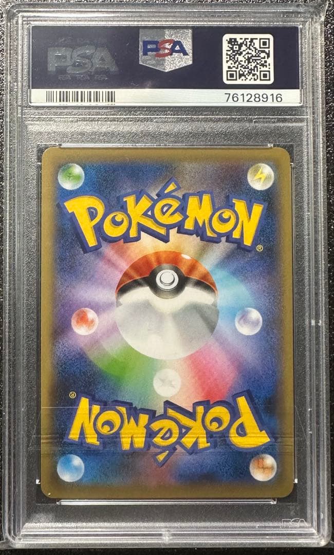 ※やまさん専用※リザードンVMAX、〃Ｖssr タッグチーム２枚