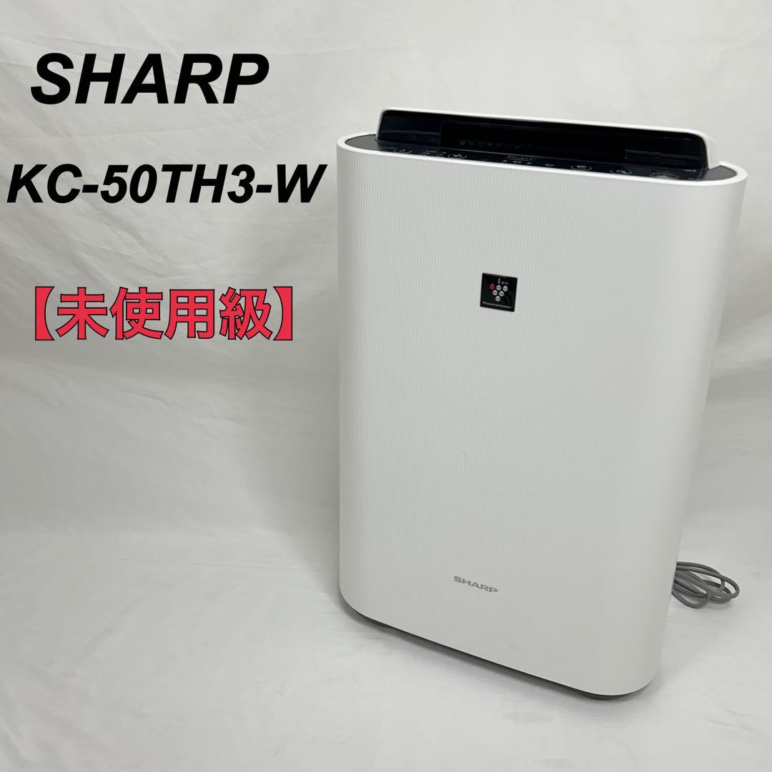 【未使用級】 シャープ KC-50TH3-W 加湿空気清浄機