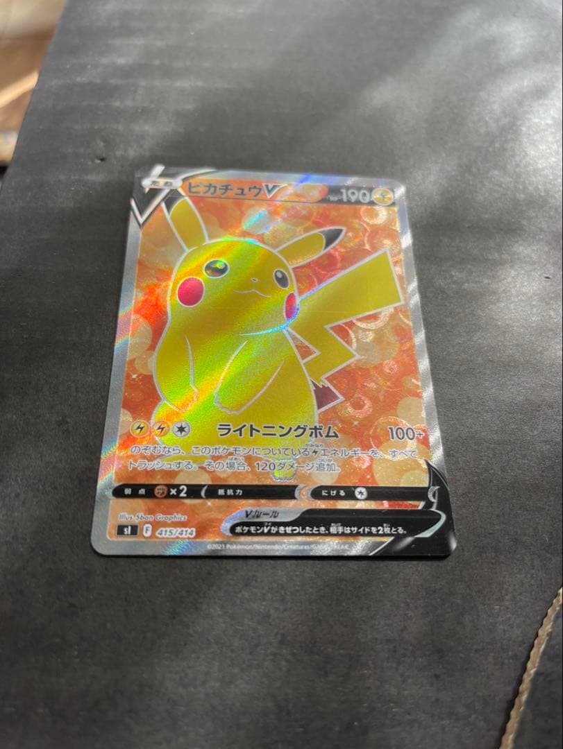 ポケモンカード　ピカチュウv SR