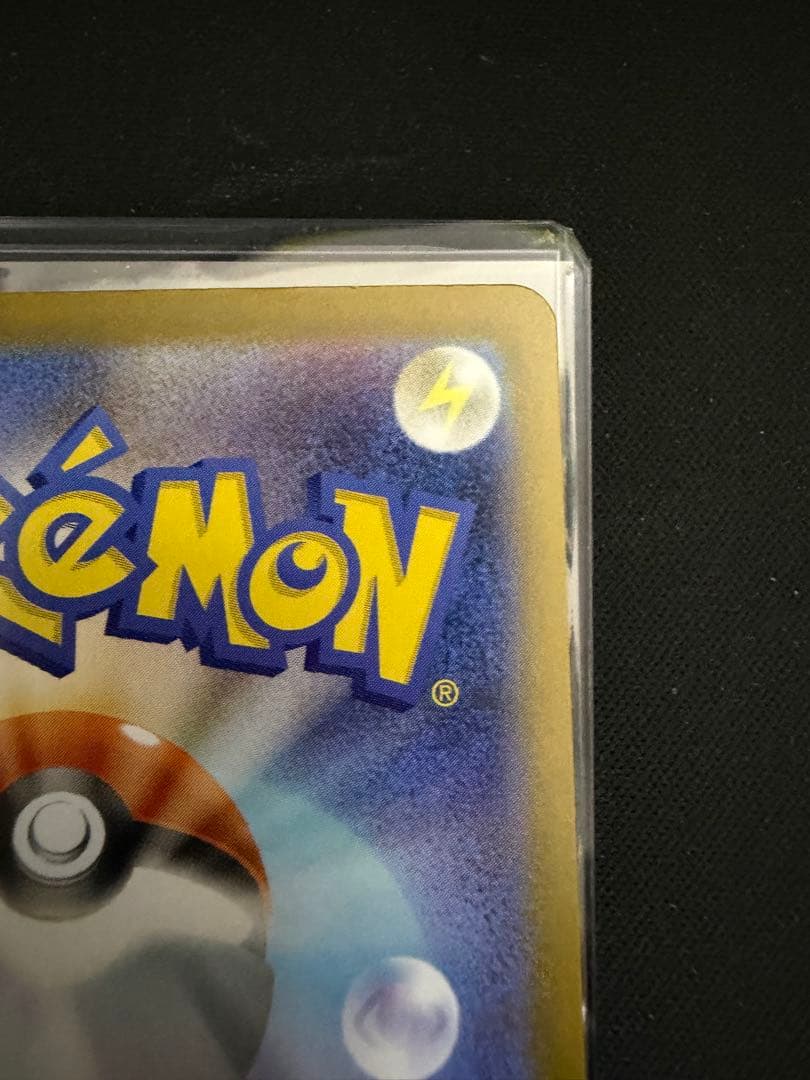 スタートデッキ100 ピカチュウex 764/742 SAR 025