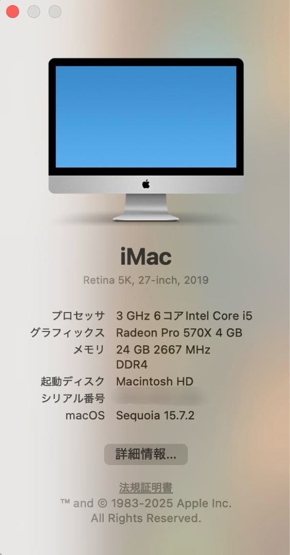 iMac 5K 27インチ 2019 1TB /24GB Core i5