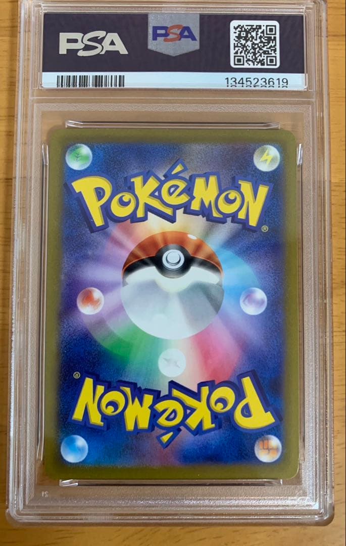 「PSA10」 ピカチュウ 151 モンスターボールミラー