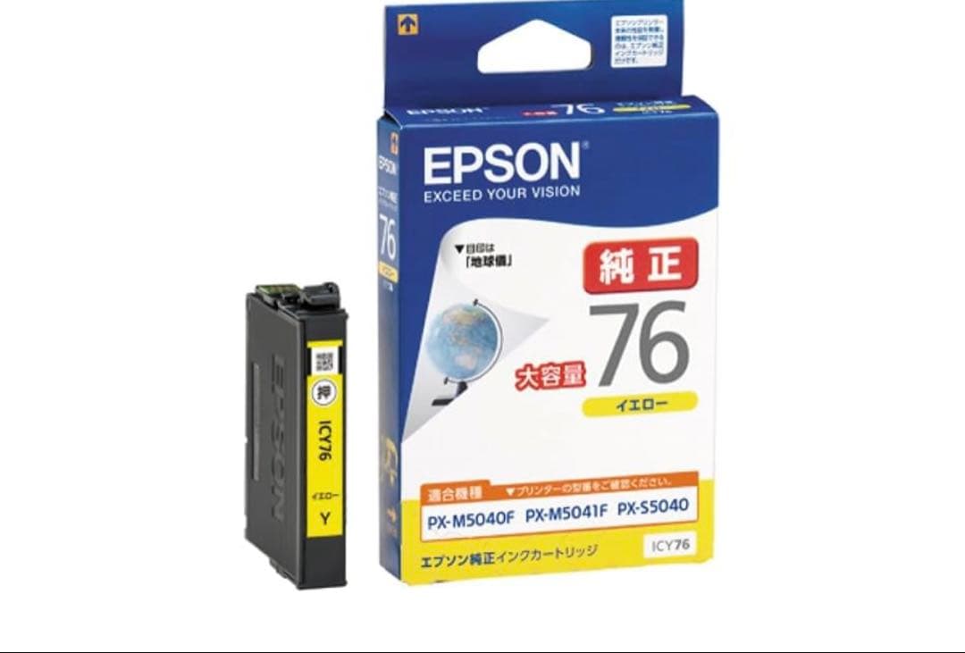 【美品新品未使用】EPSON純正大容量76シリーズ ４色４０点セット