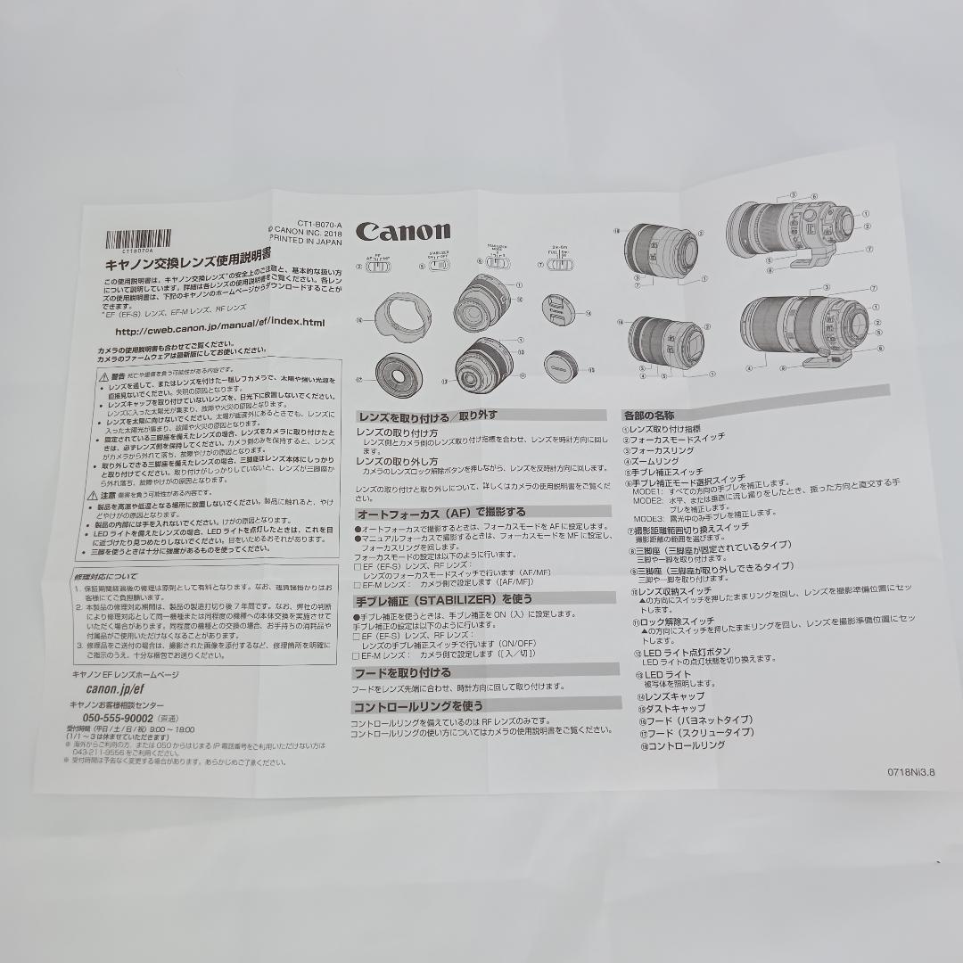 Canon RF24-105mm F4 L IS USM レンズ ケース付き