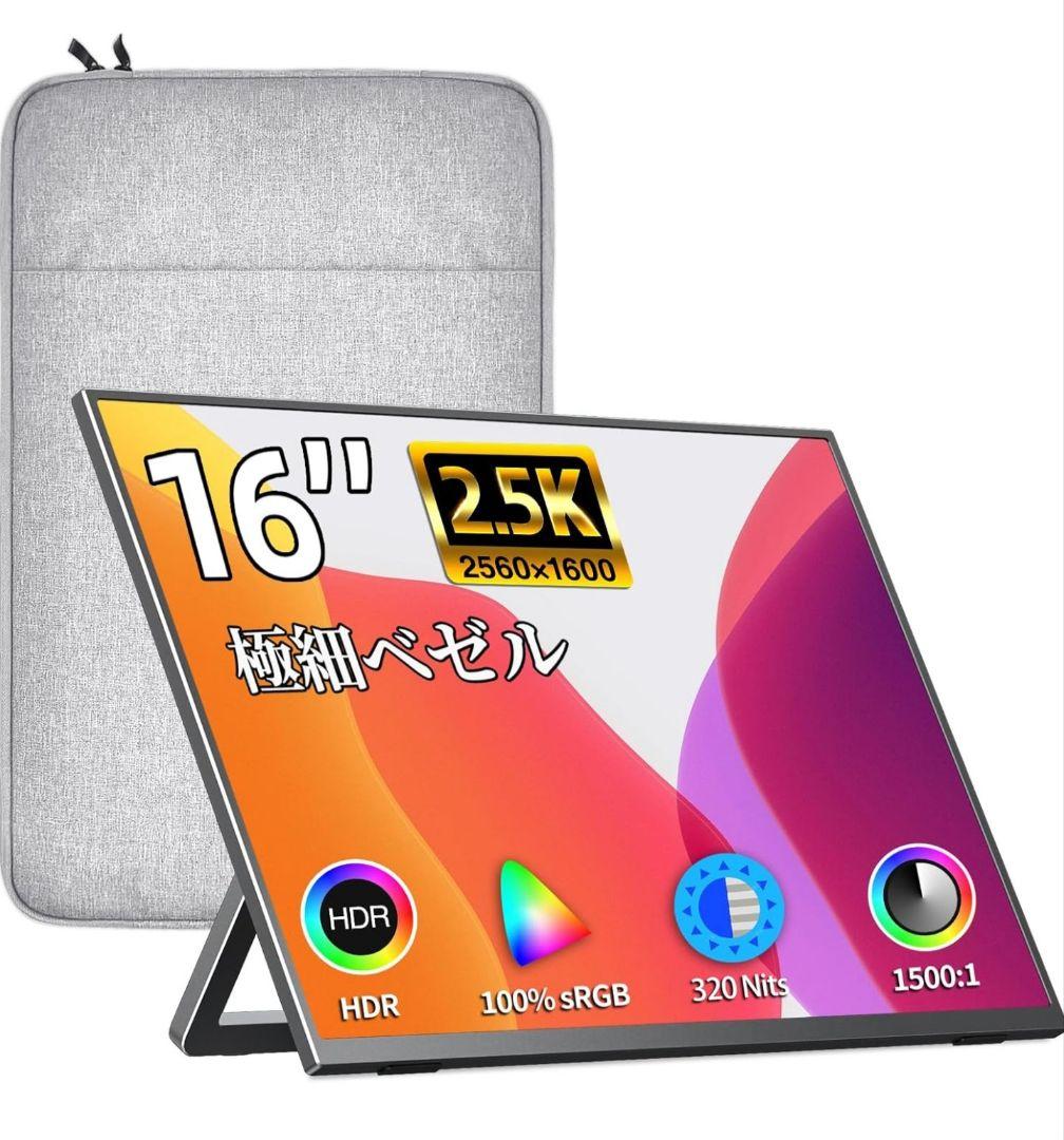 Kksmart 16インチ 2K( 2560x1600) ポータブルモニター