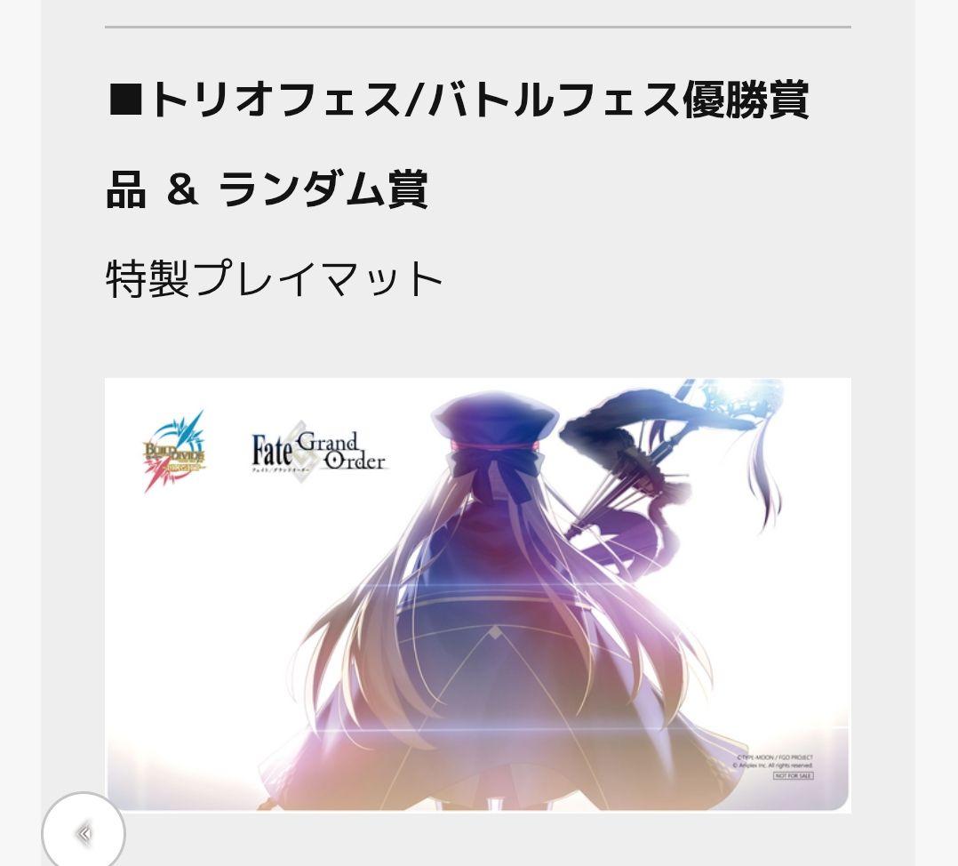 ビルディバイド　FGO アルトリア キャストリア プレイマット ブライトフェス