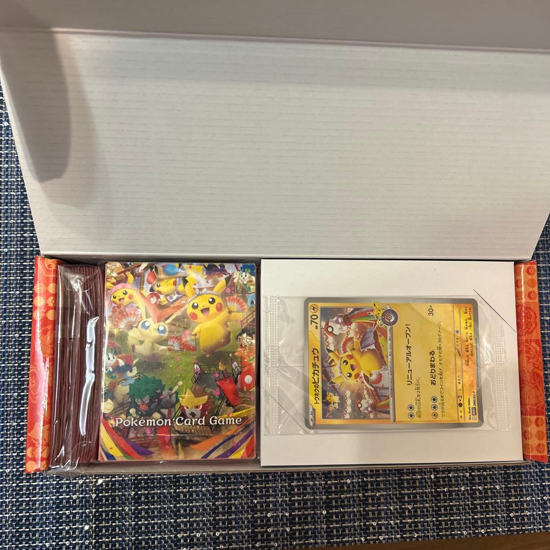 スペシャルBOXポケモンセンタートウホク