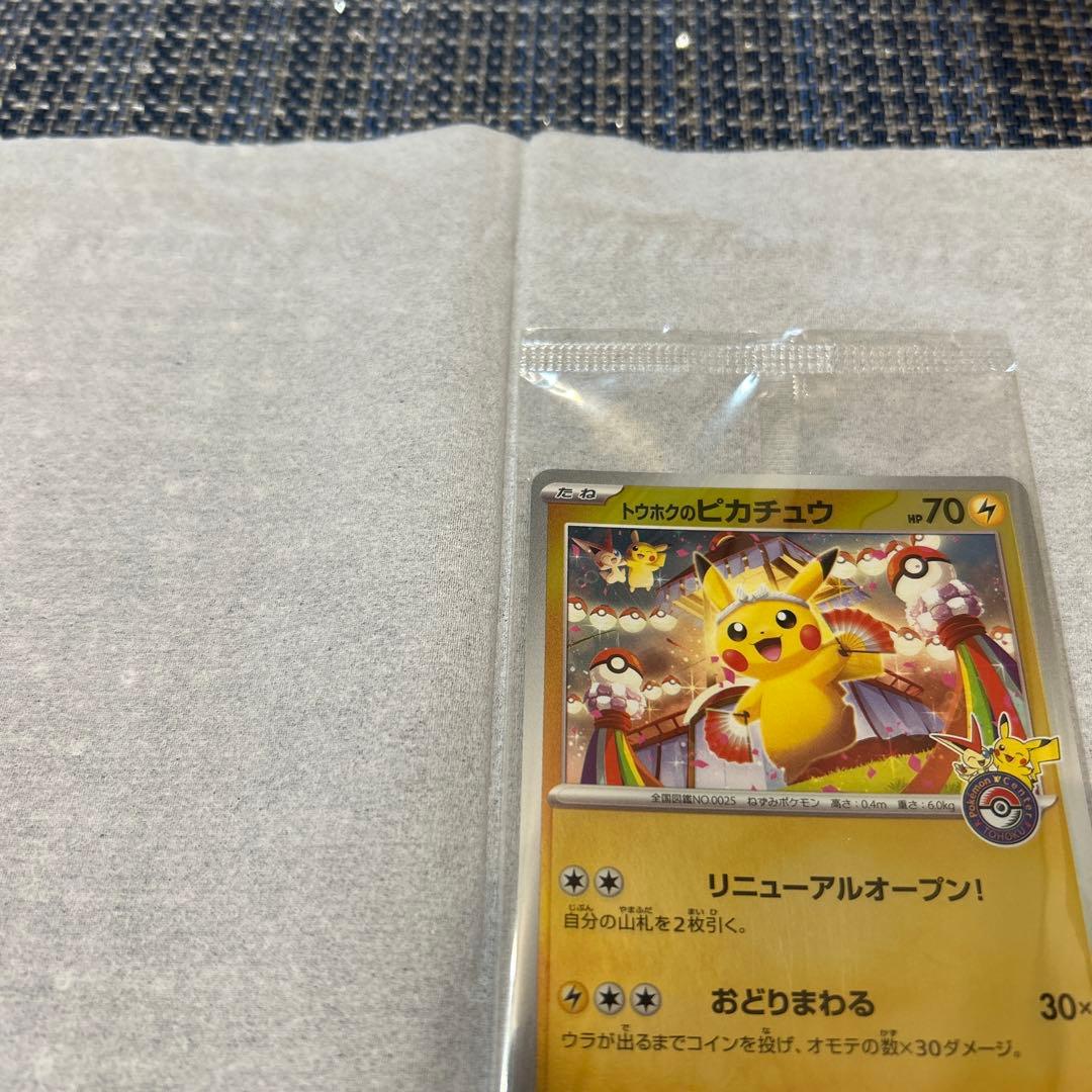 スペシャルBOXポケモンセンタートウホク